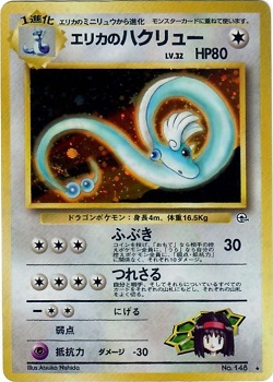 Erikas Dragonair #148 - Rare Holo